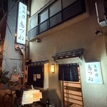 鳥つね自然洞 - 