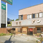 関東ラーメン - 