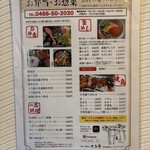 釜めし菜時記 さき亭 - 