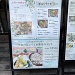 釜めし菜時記 さき亭 - 