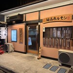 日本橋人形町 焼肉けやき 神保町店 - 