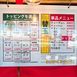 岐阜タンメン - 