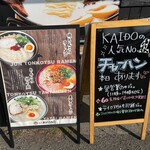 麺屋 KAIDO - 