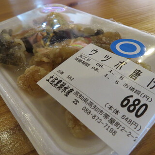 土佐黒潮水産_1