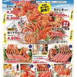 福山甲羅本店 年末恒例 蟹の青空市 メニュー (2025.12月)