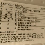 福山甲羅本店 - 生ズワイ蟹 (税込)5,600円　商品ラベル (2025.12.30)