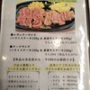 ステーキ&ハンバーグ 牛丸亭 - 