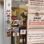 ジャッキー ステーキハウス - 