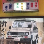 ジャッキー ステーキハウス - 