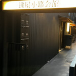 四川料理と酒Yuan - 