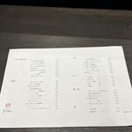 四川料理と酒Yuan - 