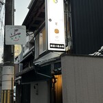 四川料理と酒Yuan - 