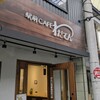 駅前CAFE わだてん