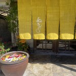 琉球料理 ぬちがふぅ - 