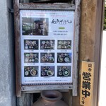 琉球料理 ぬちがふぅ - 