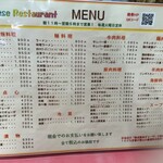 マルシン飯店 - 