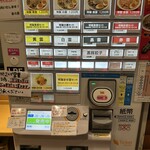 ヌードルラボラトリー 金斗雲 福岡空港店 - 