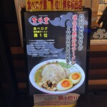 ヌードルラボラトリー 金斗雲 - 