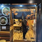 ヌードルラボラトリー 金斗雲 福岡空港店 - 