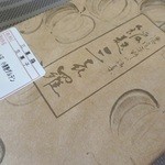 大口屋 - パッケージ