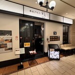 串あげ旬s - 