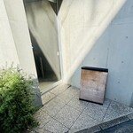 いちご大福と茶菓のお店 あか - 