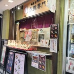 祇園 京くらら 浅草店 - 