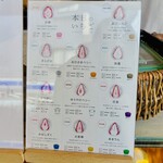 いちご大福と茶菓のお店 あか - 