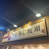 紅葉堂 本店