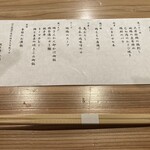 焼き鳥 八咫烏 - 