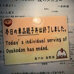 鳥つね自然洞 - 