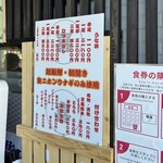 うなぎ食堂 喜 - 