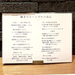 梯子 - 梯子のボーンブロス懐石メニュー