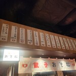 餃子 おそ松 東京赤坂 - 