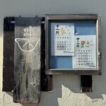 わたしの好物 - 