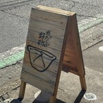 わたしの好物 - 