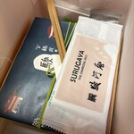 駿河屋 - お手拭き付き