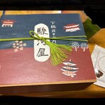 駿河屋 - 包装にお吸い物付き