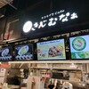 タコライスcafe きじむなぁ イーアス沖縄豊崎店