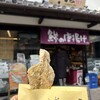 小田原 吉匠 ミナカ小田原店