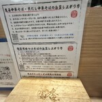 中華そば 雷杏 - 