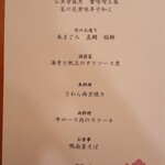 東京住友クラブ - 