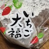 菓子匠 若野 本店