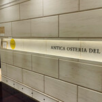 アンティカ オステリア デル ポンテ - 