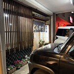 キッチン美味小家 - 