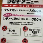 王将ラーメン - 