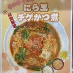 食事処 酒処 富士かつ - 