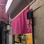 中華そば うえまち - 