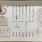 食事処 酒処 富士かつ - 