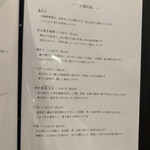 日本料理 一会 - 